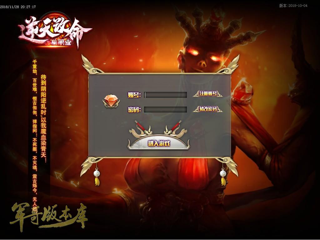 传奇服务端-独家逆天改命单职业迷失传奇版本-超多装备回收-提前享受游戏模式(2)