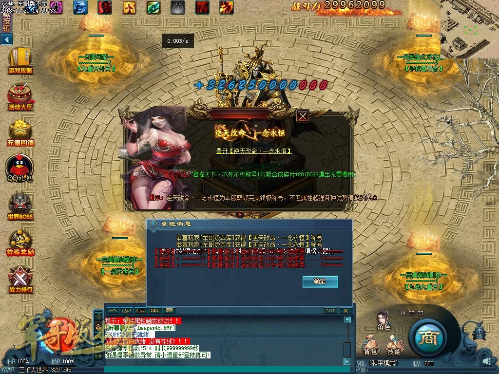 传奇服务端-独家逆天改命单职业迷失传奇版本-超多装备回收-提前享受游戏模式(40)