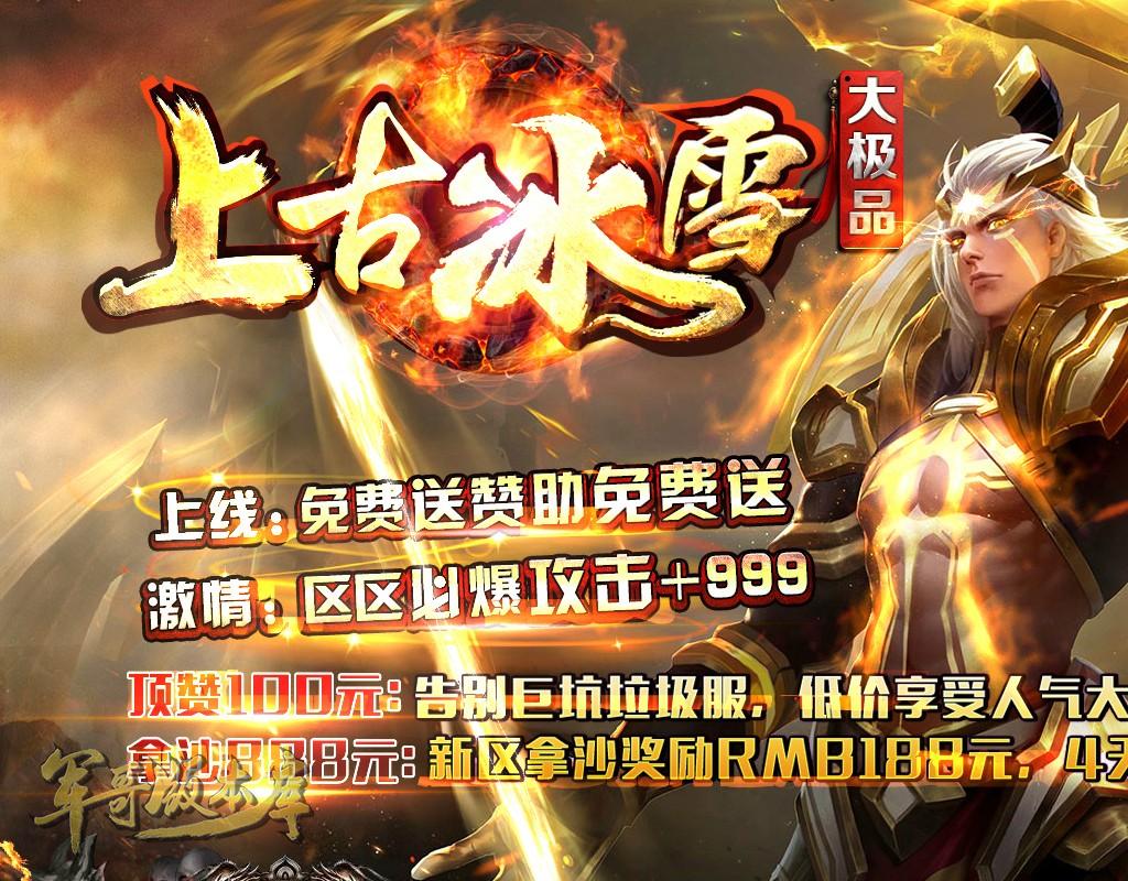 传奇服务端-独家上古冰雪大极品微变单职业第二季传奇版本-有假人-幻境迷宫(1)