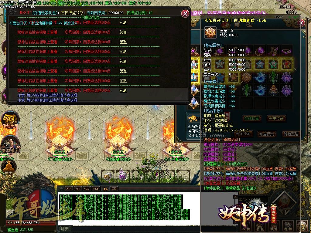 传奇服务端-独家开创单职业史诗神话妖大王·单职业传奇版本-赞助地图-切割-第六大陆(4)