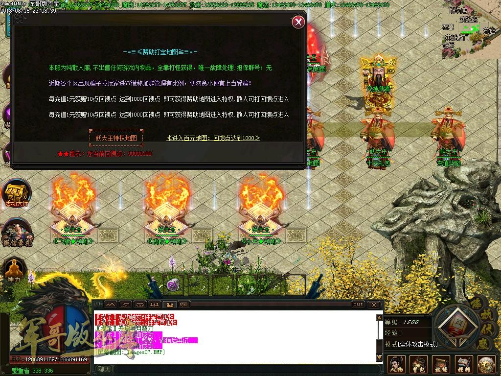 传奇服务端-独家开创单职业史诗神话妖大王·单职业传奇版本-赞助地图-切割-第六大陆(10)