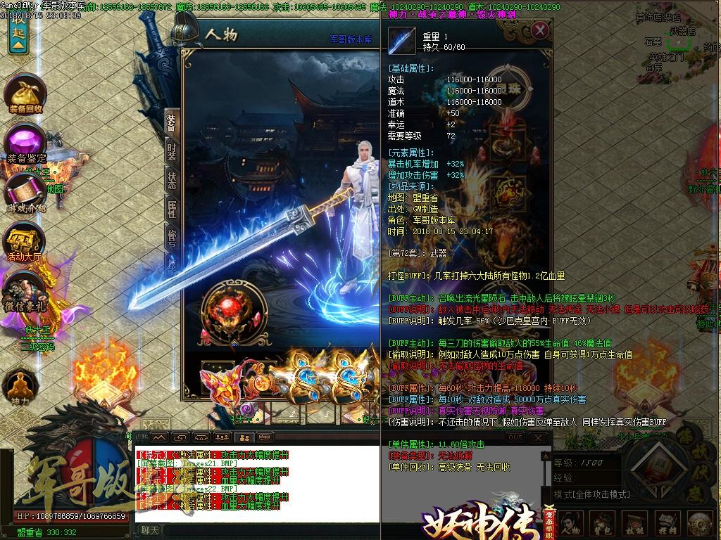 传奇服务端-独家开创单职业史诗神话妖大王·单职业传奇版本-赞助地图-切割-第六大陆(24)