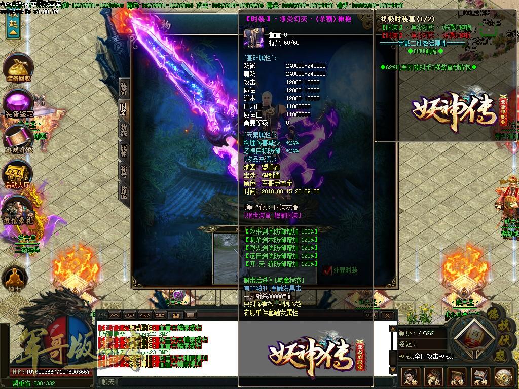 传奇服务端-独家开创单职业史诗神话妖大王·单职业传奇版本-赞助地图-切割-第六大陆(25)