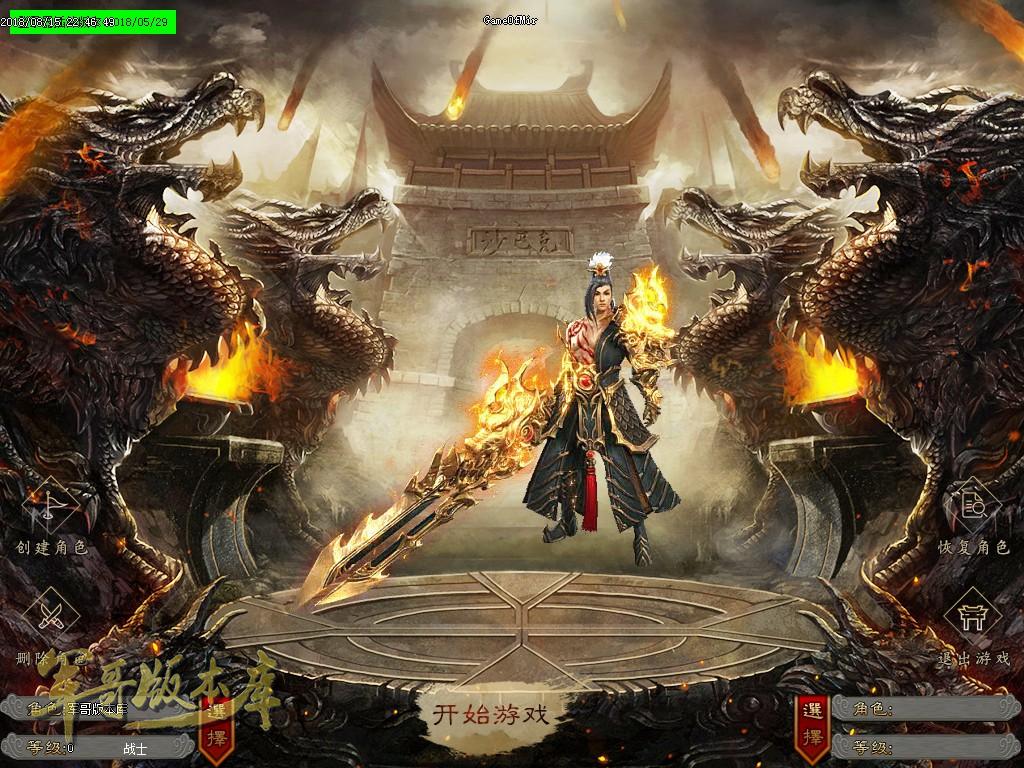 传奇服务端-独家开创单职业史诗神话妖大王·单职业传奇版本-赞助地图-切割-第六大陆(3)