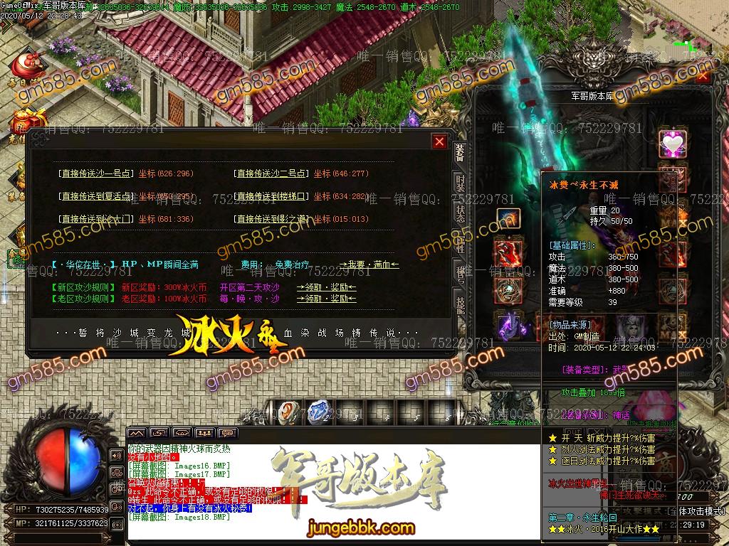 传奇服务端-独家冰火轮回倍功激情单职业迷失传奇客户端-现金回收-轮回之巅-鬼王寝宫(23)