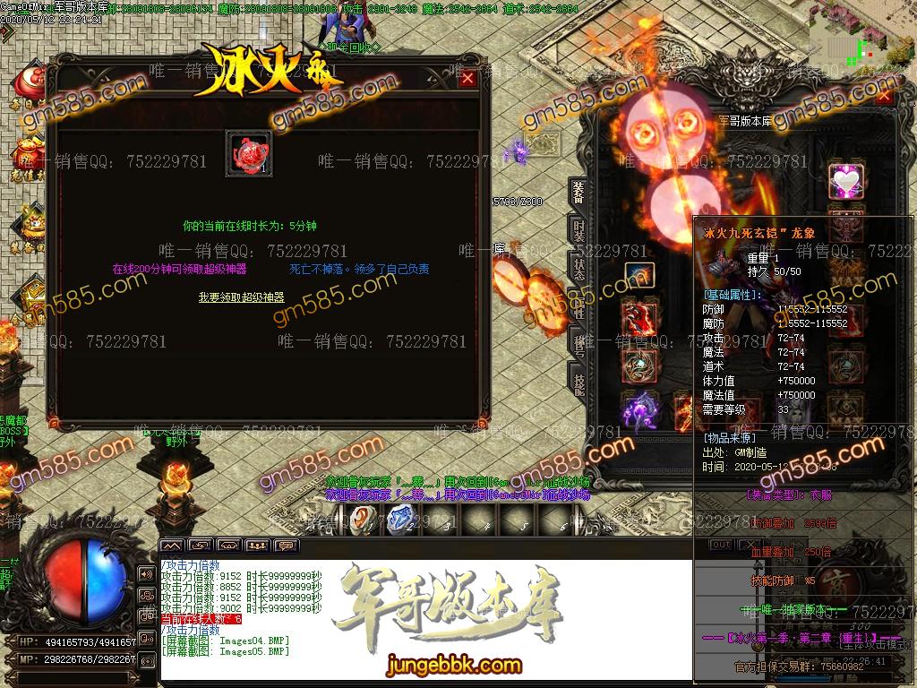 传奇服务端-独家冰火轮回倍功激情单职业迷失传奇客户端-现金回收-轮回之巅-鬼王寝宫(13)