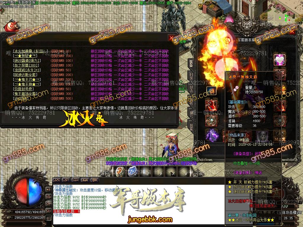 传奇服务端-独家冰火轮回倍功激情单职业迷失传奇客户端-现金回收-轮回之巅-鬼王寝宫(12)