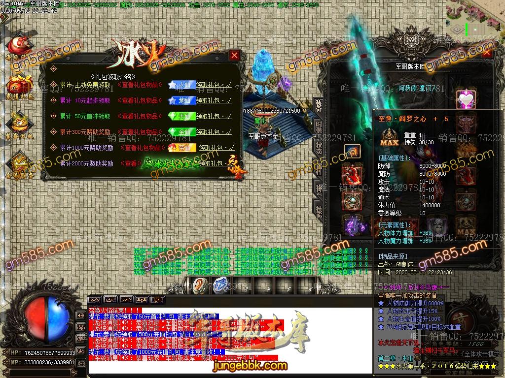 传奇服务端-独家冰火轮回倍功激情单职业迷失传奇客户端-现金回收-轮回之巅-鬼王寝宫(26)