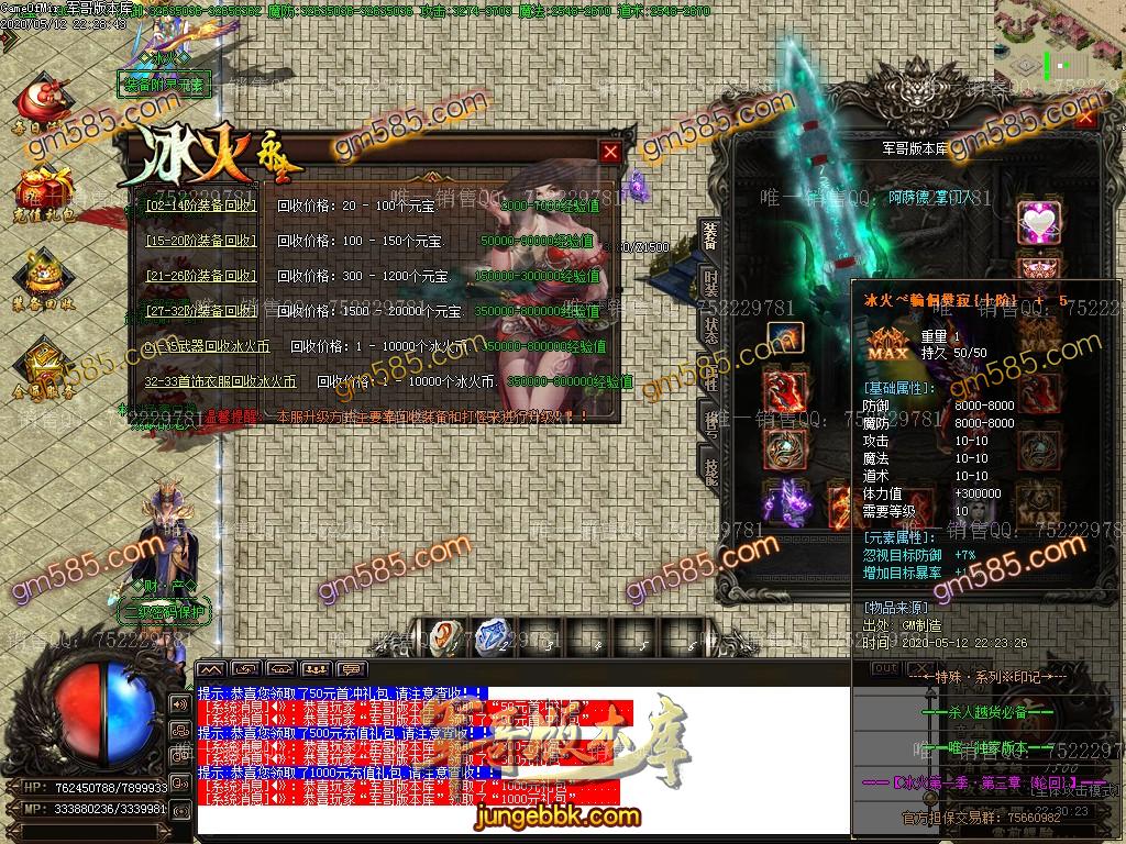 传奇服务端-独家冰火轮回倍功激情单职业迷失传奇客户端-现金回收-轮回之巅-鬼王寝宫(27)