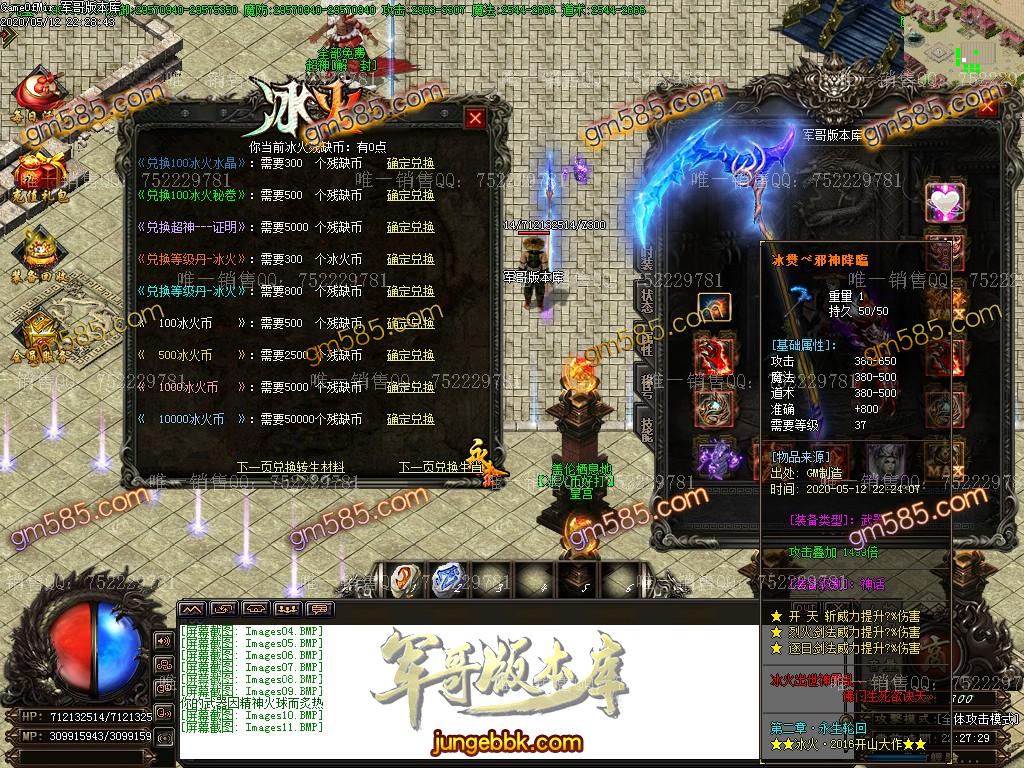 传奇服务端-独家冰火轮回倍功激情单职业迷失传奇客户端-现金回收-轮回之巅-鬼王寝宫(16)