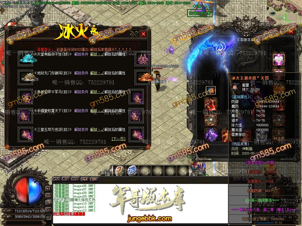 传奇服务端-独家冰火轮回倍功激情单职业迷失传奇客户端-现金回收-轮回之巅-鬼王寝宫(17)