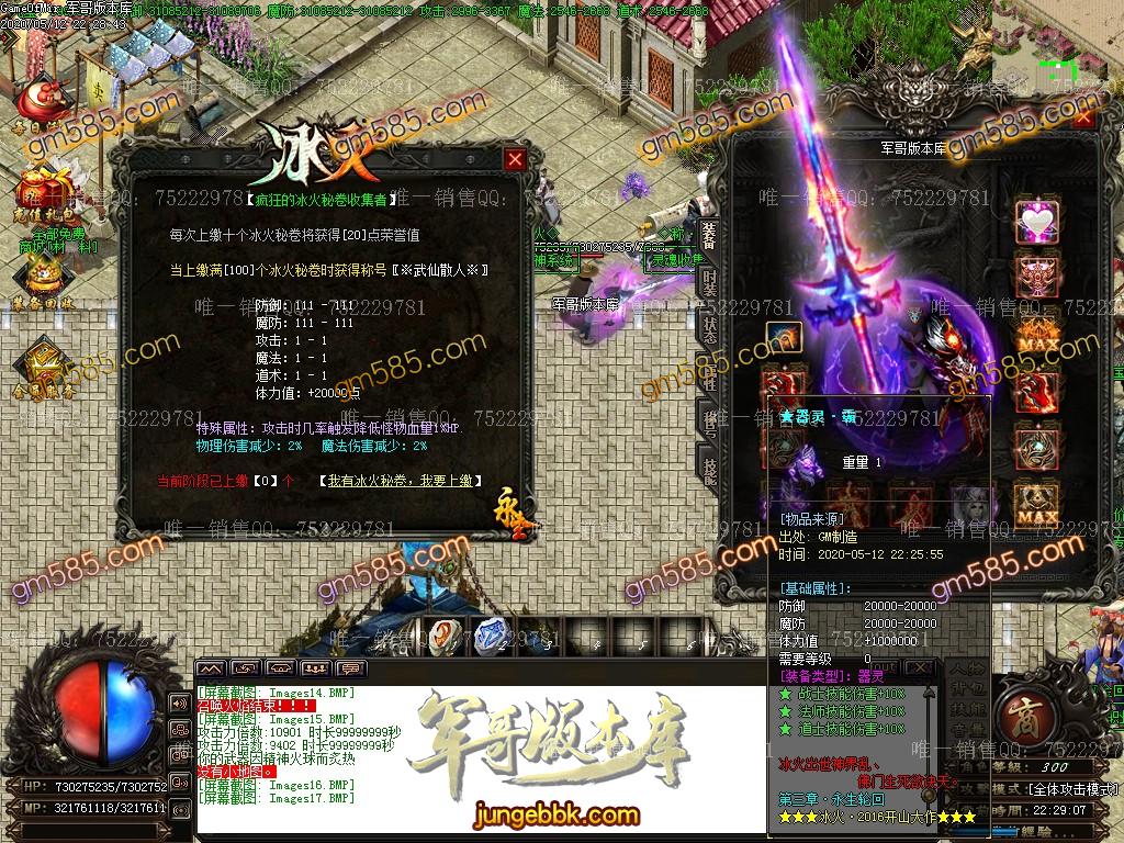 传奇服务端-独家冰火轮回倍功激情单职业迷失传奇客户端-现金回收-轮回之巅-鬼王寝宫(21)