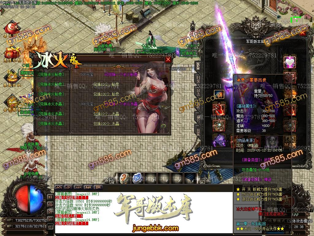 传奇服务端-独家冰火轮回倍功激情单职业迷失传奇客户端-现金回收-轮回之巅-鬼王寝宫(19)