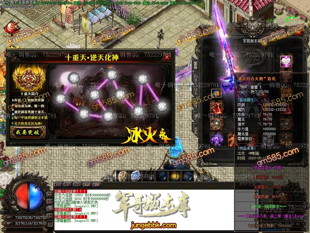 传奇服务端-独家冰火轮回倍功激情单职业迷失传奇客户端-现金回收-轮回之巅-鬼王寝宫(20)
