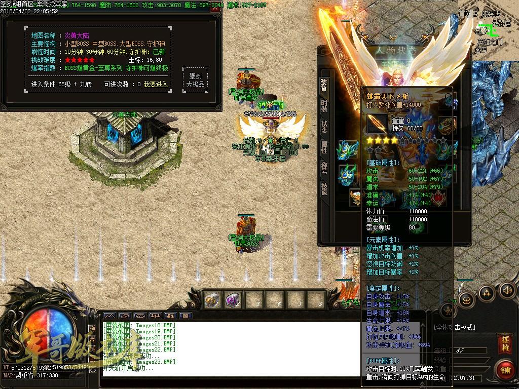 传奇服务端-1.76圣剑大极品穿戴鉴定传奇版本-混沌神殿-副本-桃园之门(26)