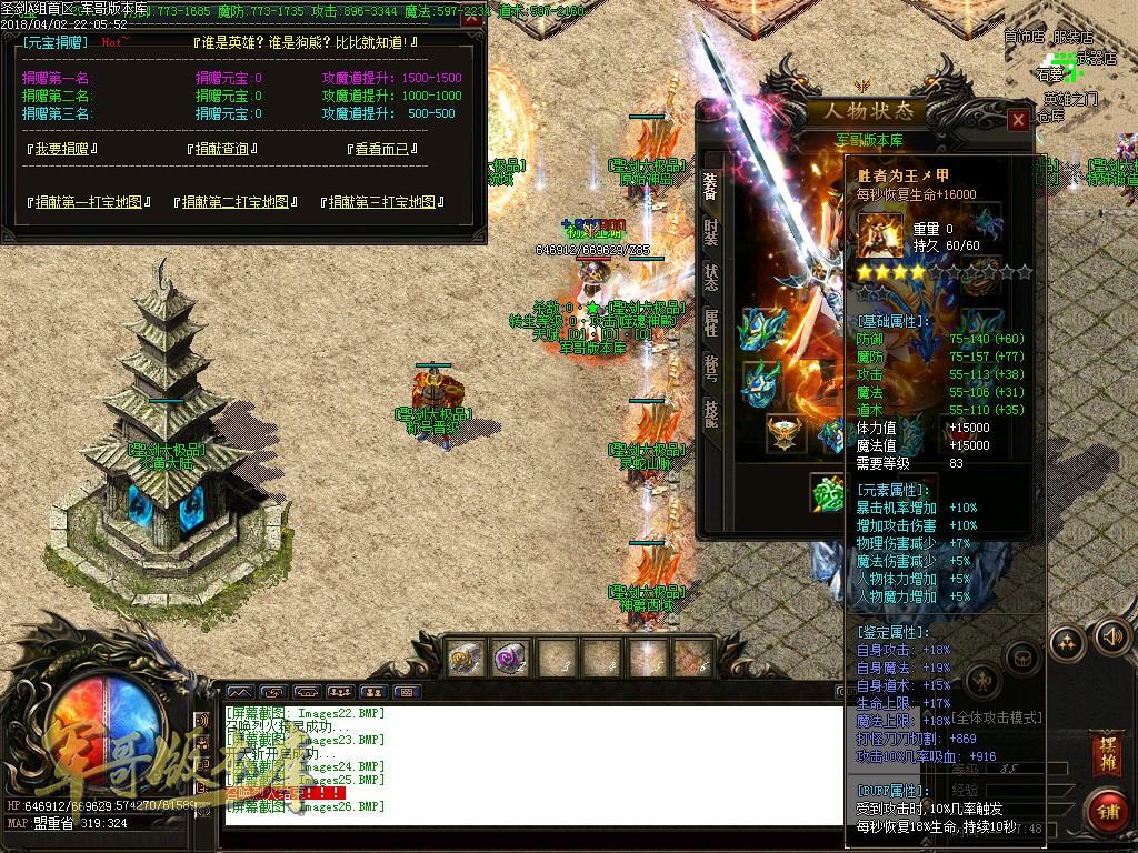 传奇服务端-1.76圣剑大极品穿戴鉴定传奇版本-混沌神殿-副本-桃园之门(29)