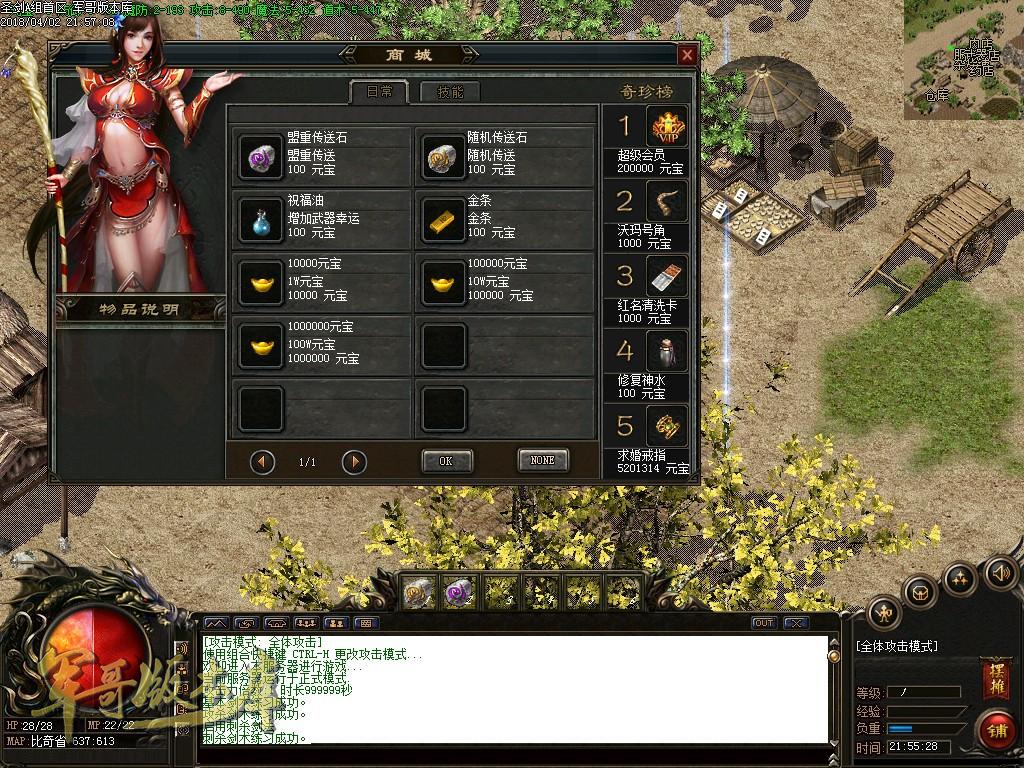 传奇服务端-1.76圣剑大极品穿戴鉴定传奇版本-混沌神殿-副本-桃园之门(5)