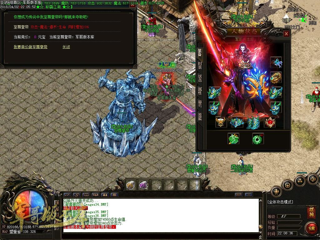 传奇服务端-1.76圣剑大极品穿戴鉴定传奇版本-混沌神殿-副本-桃园之门(35)