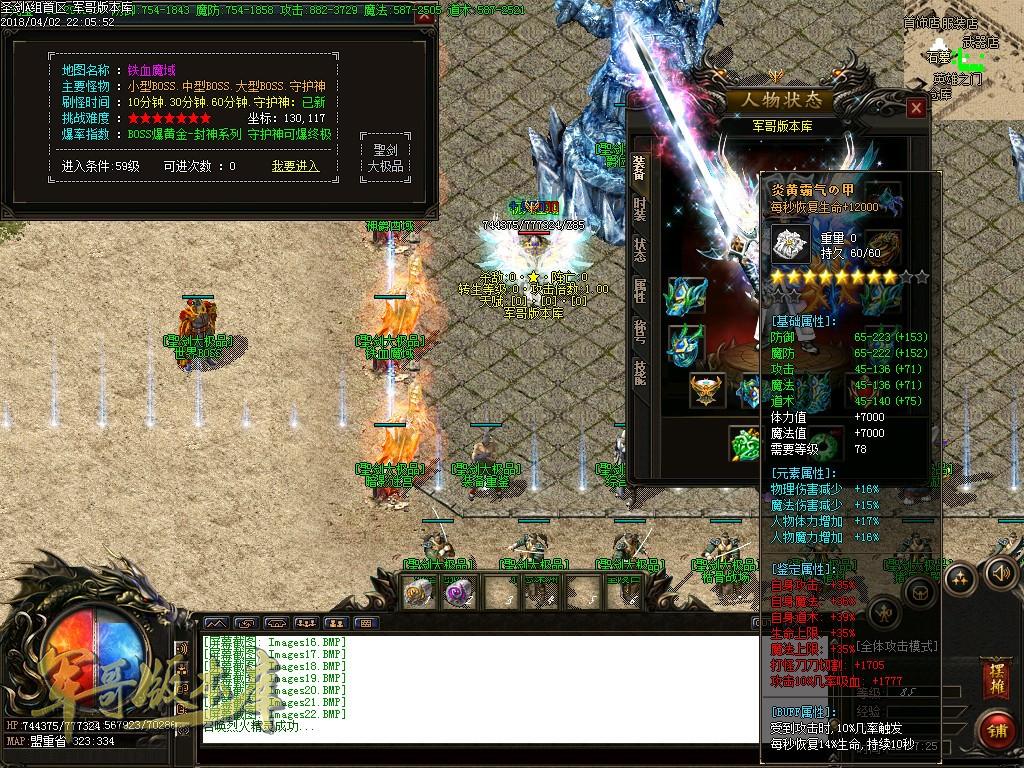 传奇服务端-1.76圣剑大极品穿戴鉴定传奇版本-混沌神殿-副本-桃园之门(25)