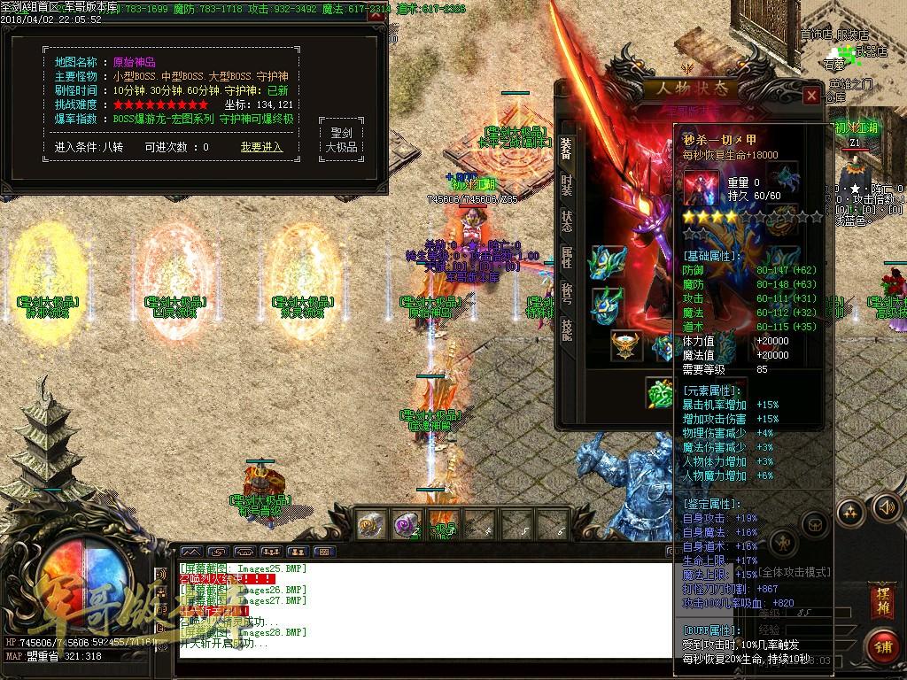 传奇服务端-1.76圣剑大极品穿戴鉴定传奇版本-混沌神殿-副本-桃园之门(39)