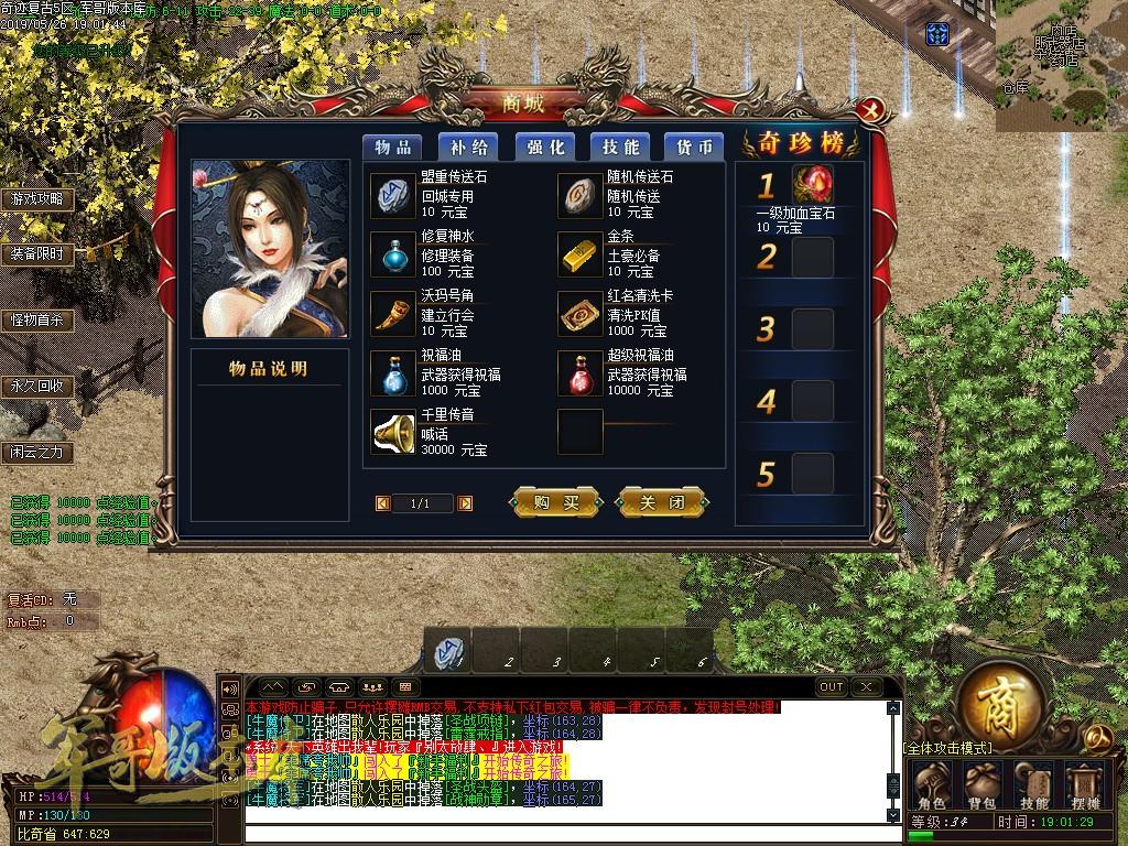 传奇服务端-独家奇迹复古火龙单职业传奇版本-带假人-赞助打宝-实物奖励(6)