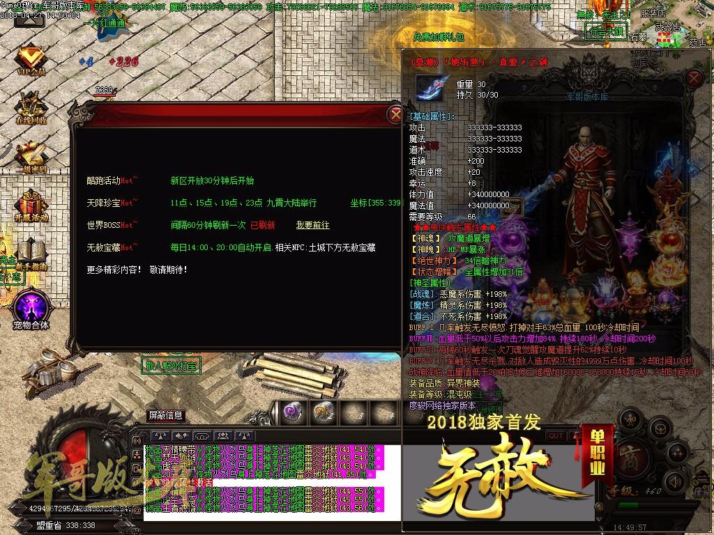 传奇服务端-经典重现散人好混御剑录单职业大作传奇版本-装备全爆-元宝超级好打(11)