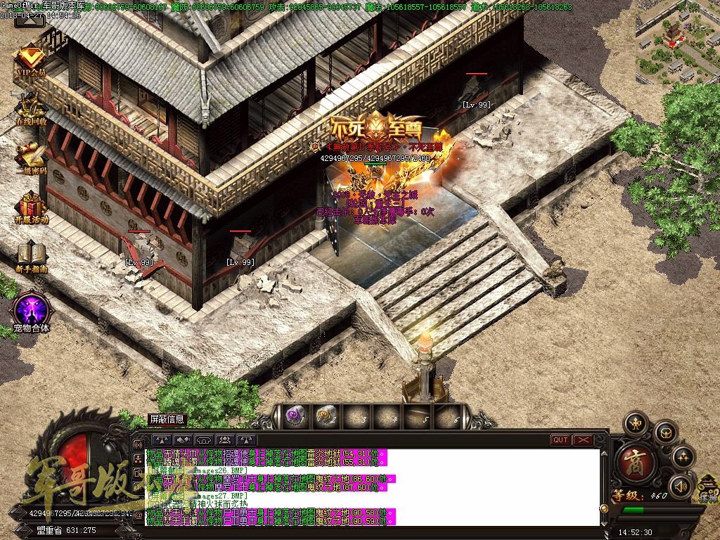 传奇服务端-经典重现散人好混御剑录单职业大作传奇版本-装备全爆-元宝超级好打(27)
