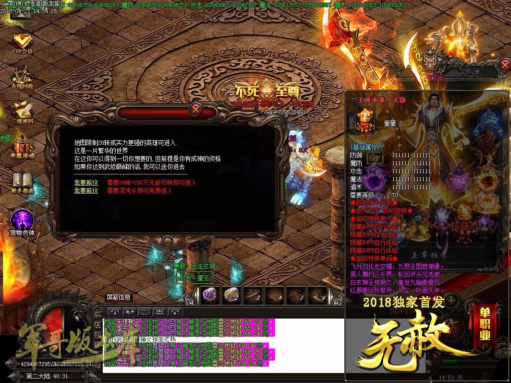 传奇服务端-经典重现散人好混御剑录单职业大作传奇版本-装备全爆-元宝超级好打(34)