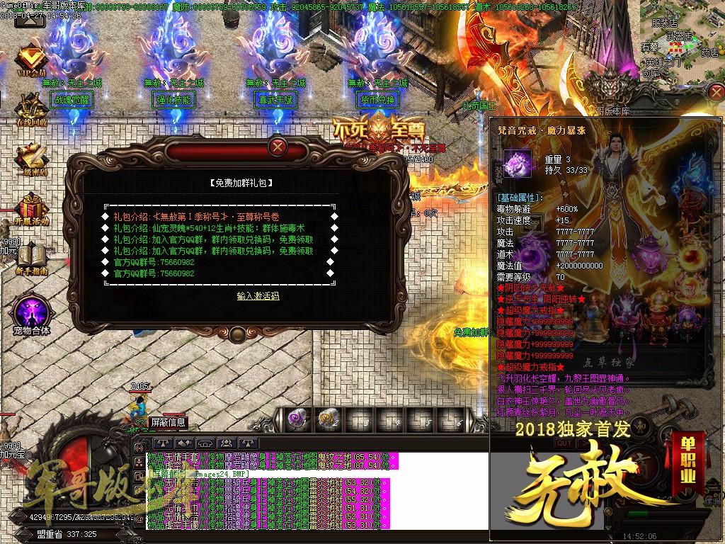 传奇服务端-经典重现散人好混御剑录单职业大作传奇版本-装备全爆-元宝超级好打(24)