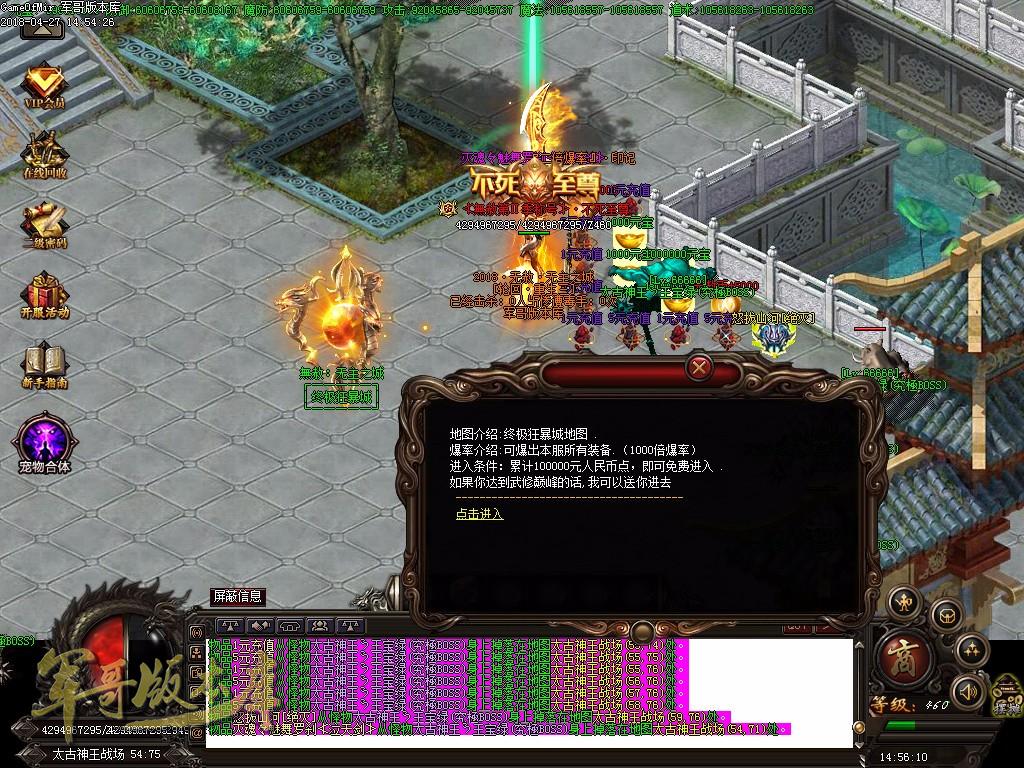 传奇服务端-经典重现散人好混御剑录单职业大作传奇版本-装备全爆-元宝超级好打(38)