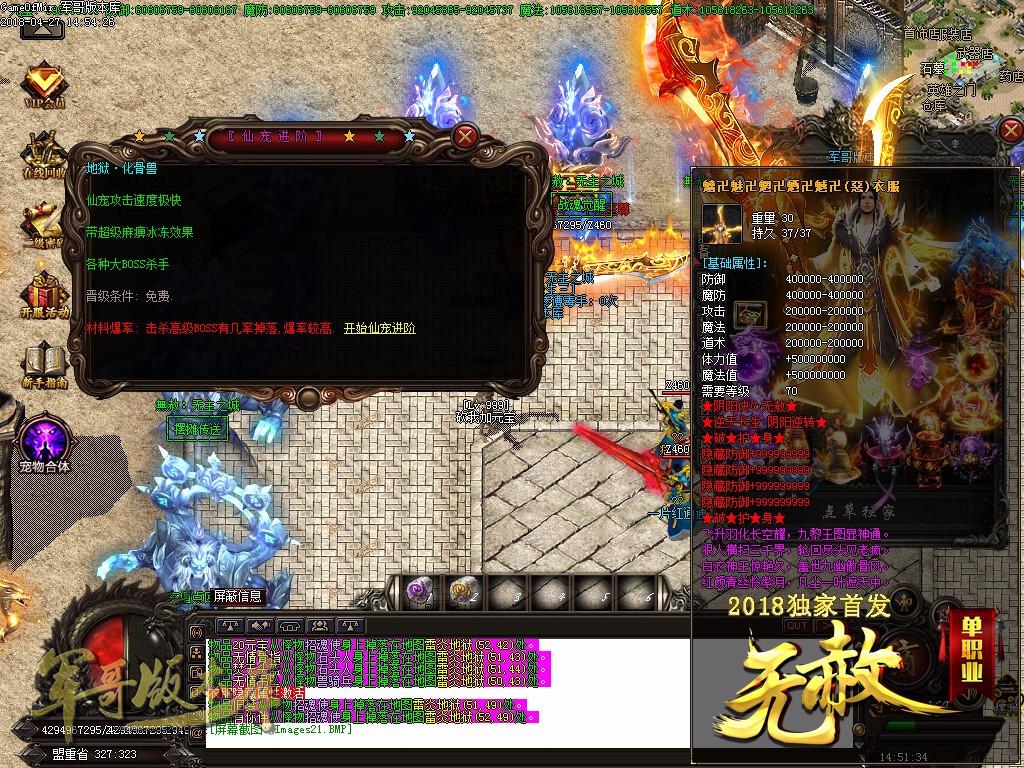 传奇服务端-经典重现散人好混御剑录单职业大作传奇版本-装备全爆-元宝超级好打(43)
