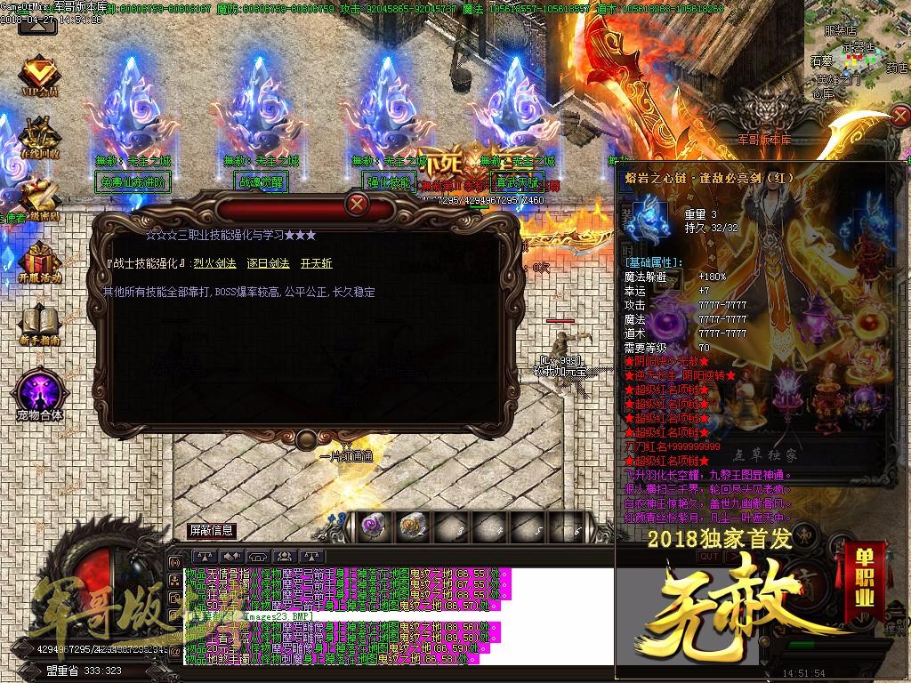 传奇服务端-经典重现散人好混御剑录单职业大作传奇版本-装备全爆-元宝超级好打(45)