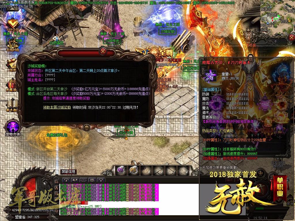 传奇服务端-经典重现散人好混御剑录单职业大作传奇版本-装备全爆-元宝超级好打(25)