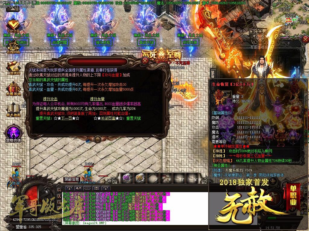 传奇服务端-经典重现散人好混御剑录单职业大作传奇版本-装备全爆-元宝超级好打(23)