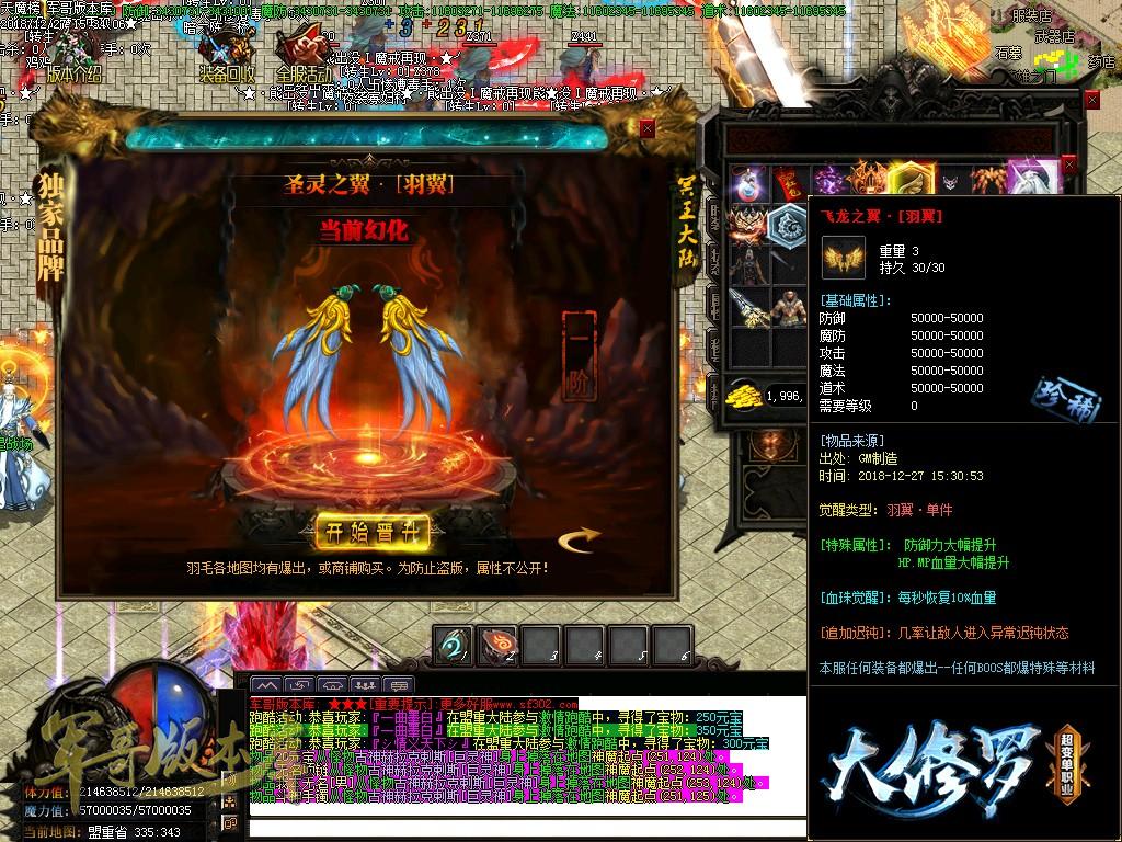 传奇服务端-独家天魔榜超变加速单职业传奇版本-带假人-神器禁地-战魂觉醒(20)