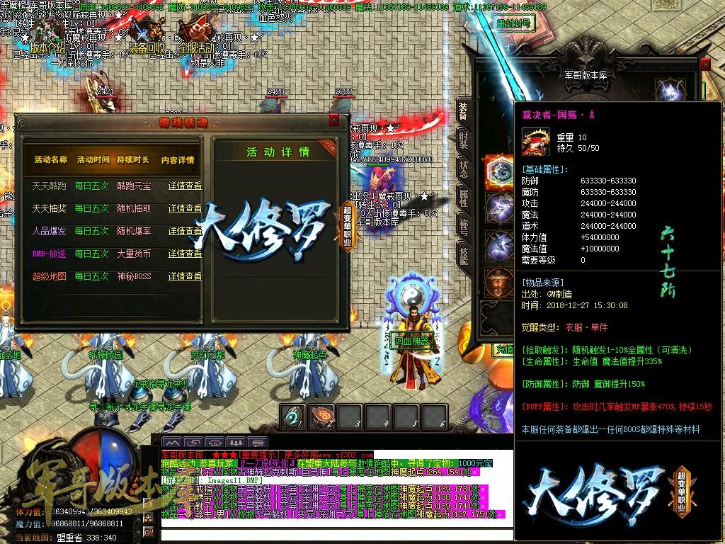 传奇服务端-独家天魔榜超变加速单职业传奇版本-带假人-神器禁地-战魂觉醒(14)