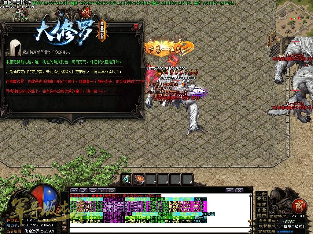 传奇服务端-独家天魔榜超变加速单职业传奇版本-带假人-神器禁地-战魂觉醒(44)
