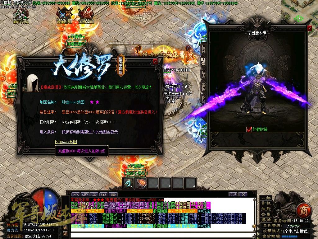 传奇服务端-独家天魔榜超变加速单职业传奇版本-带假人-神器禁地-战魂觉醒(35)