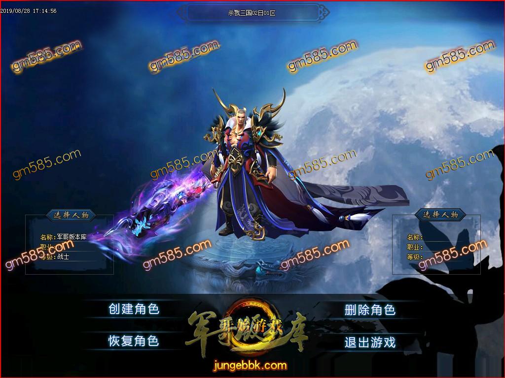 传奇服务端-独家大服杀戮三国单职业迷失传奇客户端-通区捐献-切割勋章-三国战场(3)