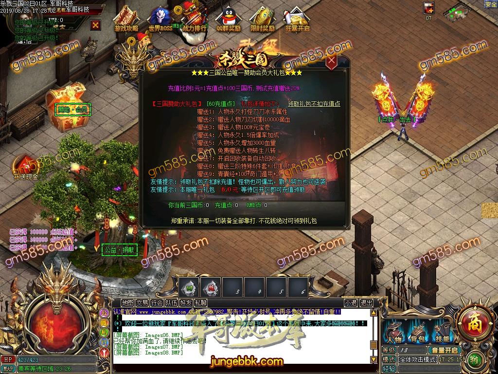 传奇服务端-独家大服杀戮三国单职业迷失传奇客户端-通区捐献-切割勋章-三国战场(11)