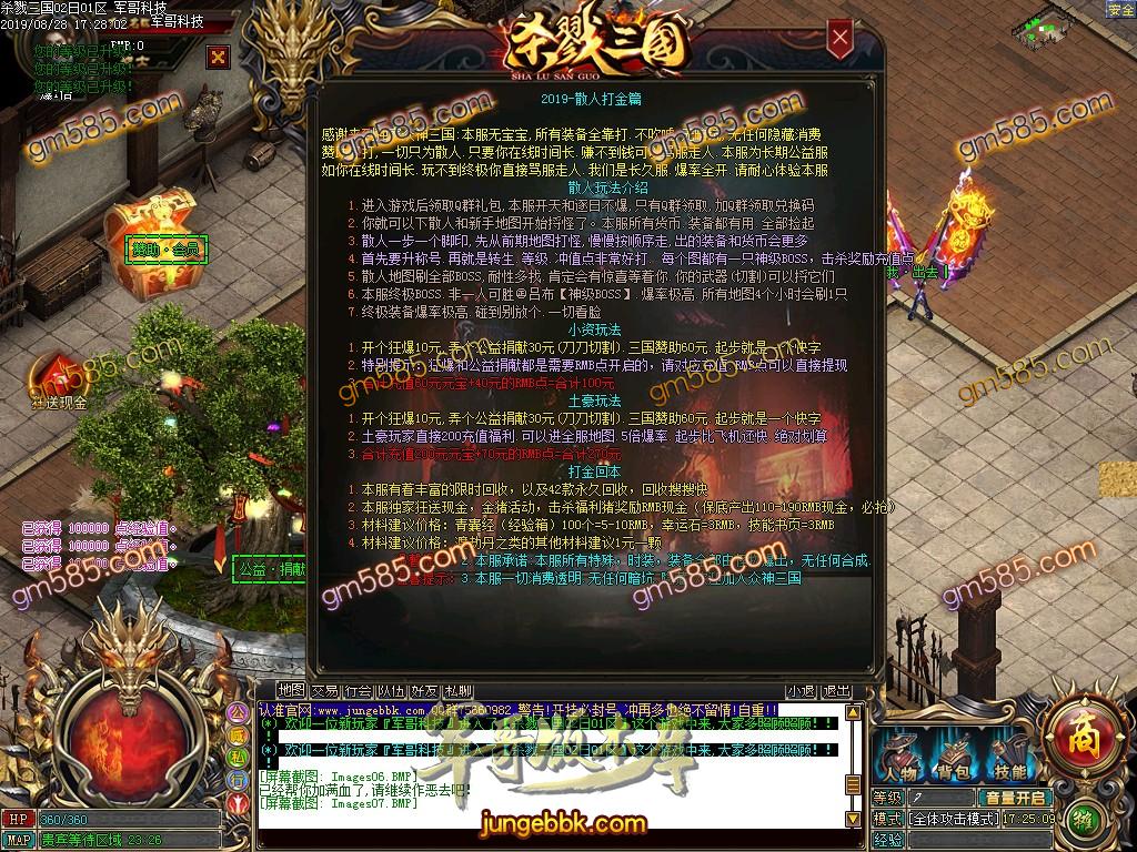 传奇服务端-独家大服杀戮三国单职业迷失传奇客户端-通区捐献-切割勋章-三国战场(10)