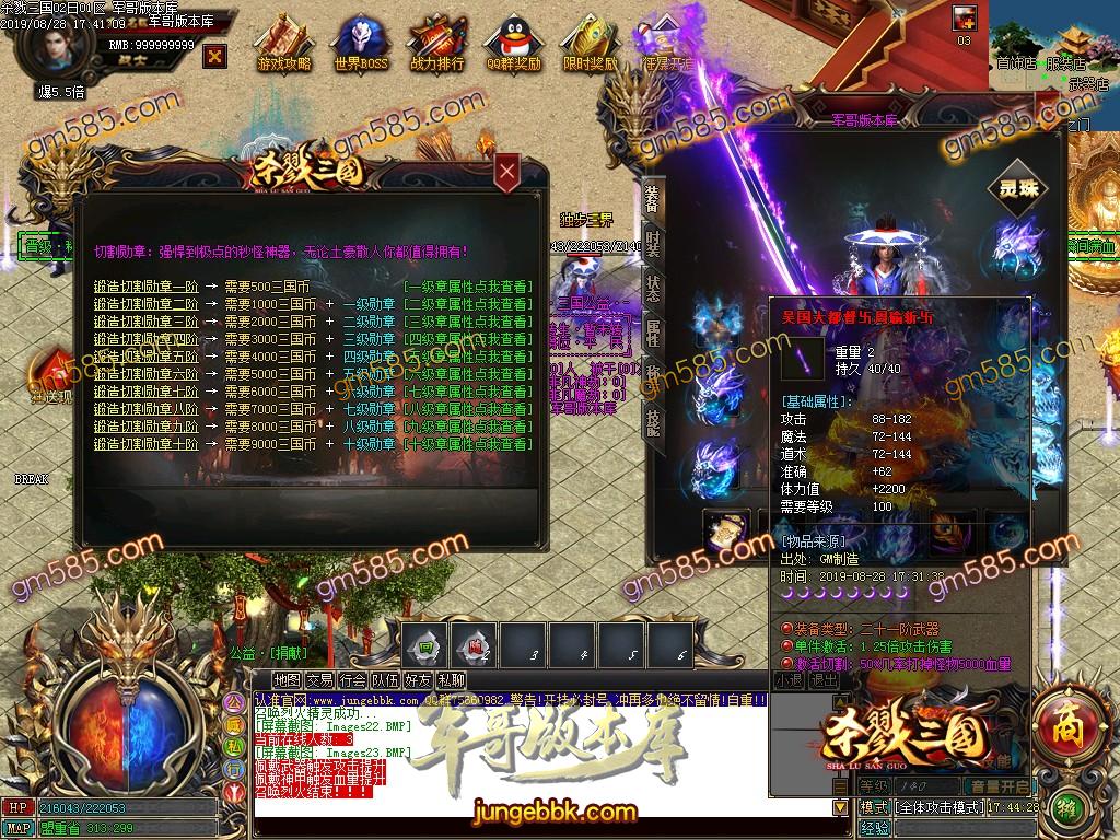 传奇服务端-独家大服杀戮三国单职业迷失传奇客户端-通区捐献-切割勋章-三国战场(25)