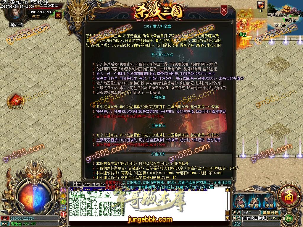 传奇服务端-独家大服杀戮三国单职业迷失传奇客户端-通区捐献-切割勋章-三国战场(29)