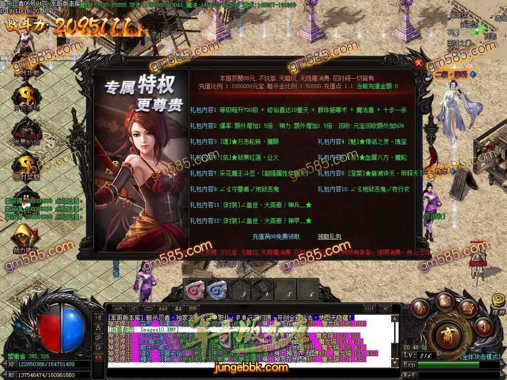 传奇服务端-独家暗杀忍者单职业传奇版本-带假人-光柱-攻沙奖励千元-永久回收(13)