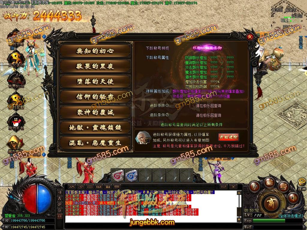 传奇服务端-独家暗杀忍者单职业传奇版本-带假人-光柱-攻沙奖励千元-永久回收(25)