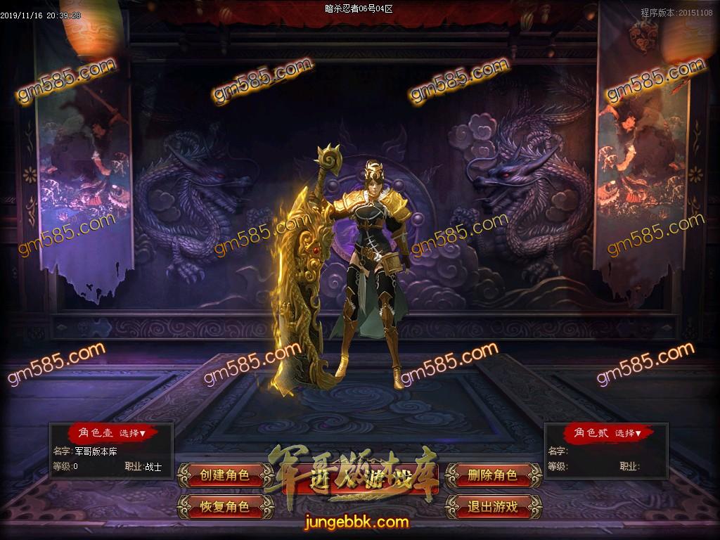 传奇服务端-独家暗杀忍者单职业传奇版本-带假人-光柱-攻沙奖励千元-永久回收(3)