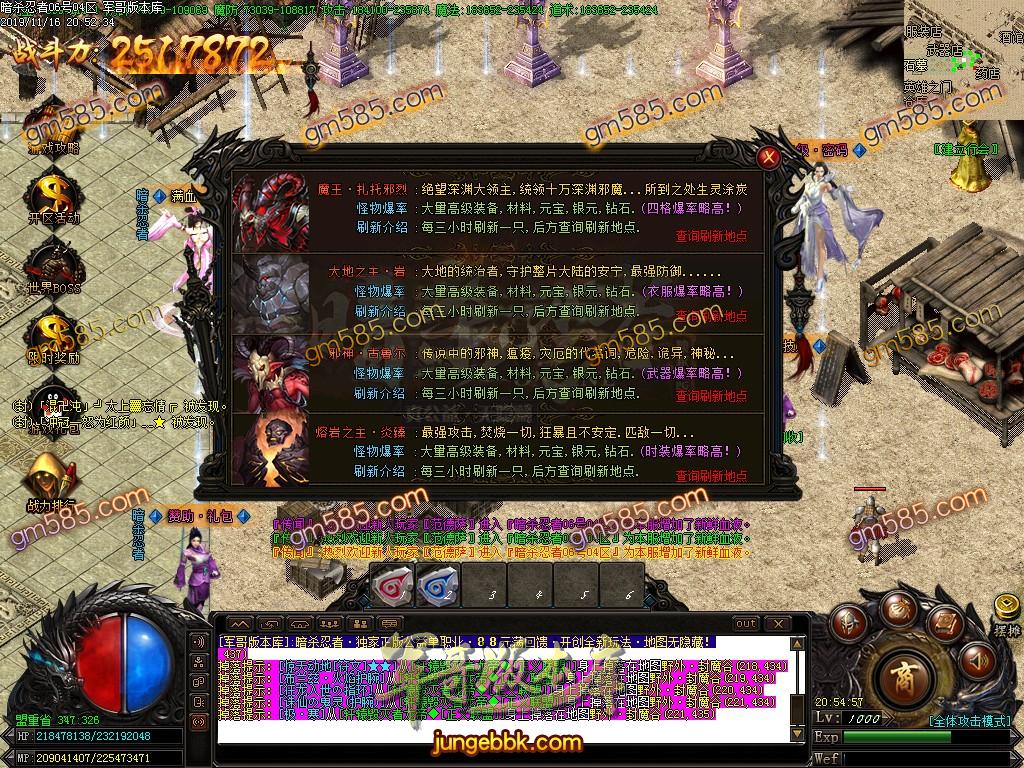 传奇服务端-独家暗杀忍者单职业传奇版本-带假人-光柱-攻沙奖励千元-永久回收(34)