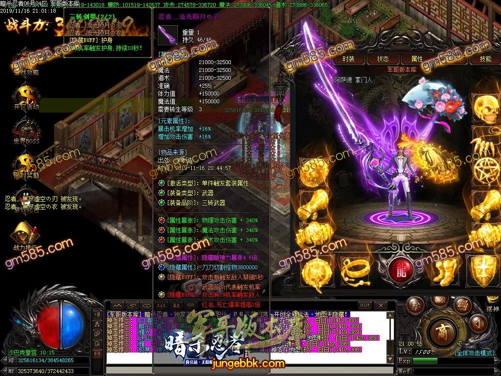 传奇服务端-独家暗杀忍者单职业传奇版本-带假人-光柱-攻沙奖励千元-永久回收(67)