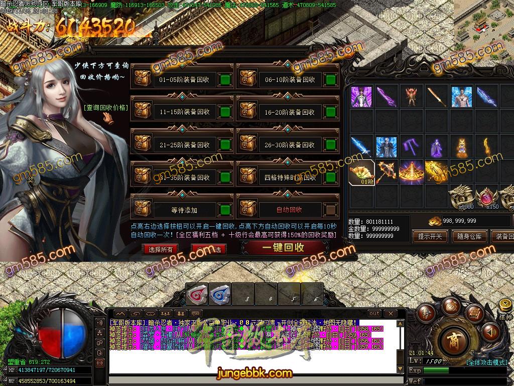 传奇服务端-独家暗杀忍者单职业传奇版本-带假人-光柱-攻沙奖励千元-永久回收(82)